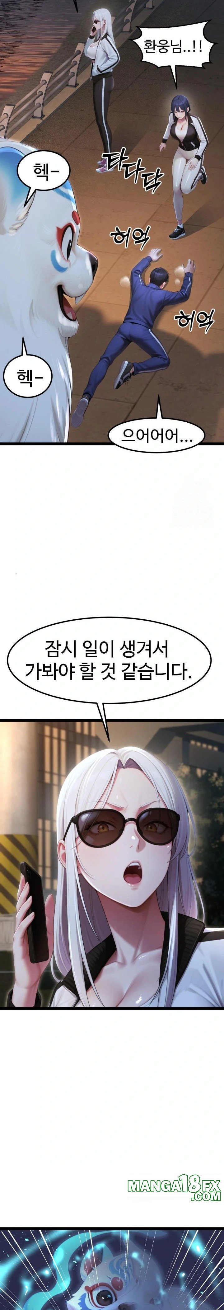 Hwanung’s Search for a Bride Raw - Chapter 7 Page 27