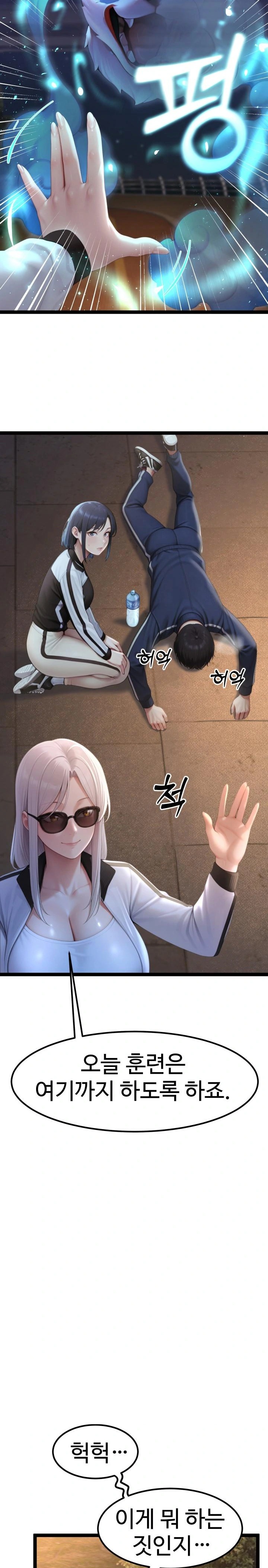 Hwanung’s Search for a Bride Raw - Chapter 7 Page 28