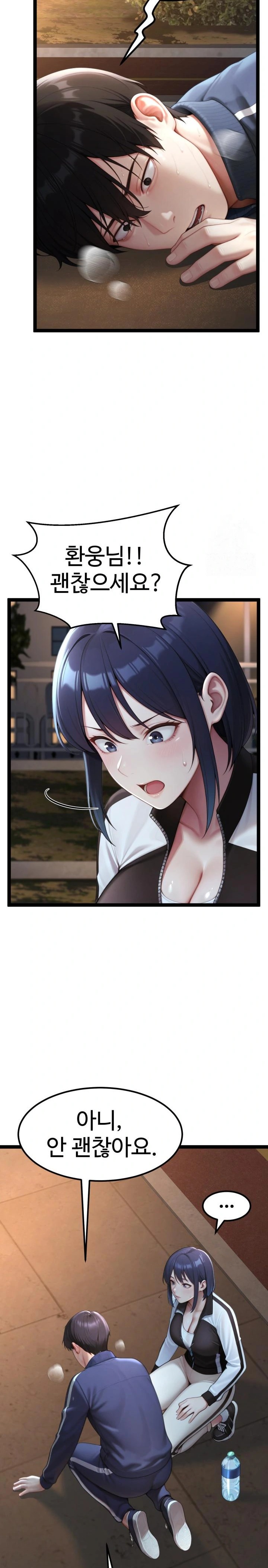 Hwanung’s Search for a Bride Raw - Chapter 7 Page 29