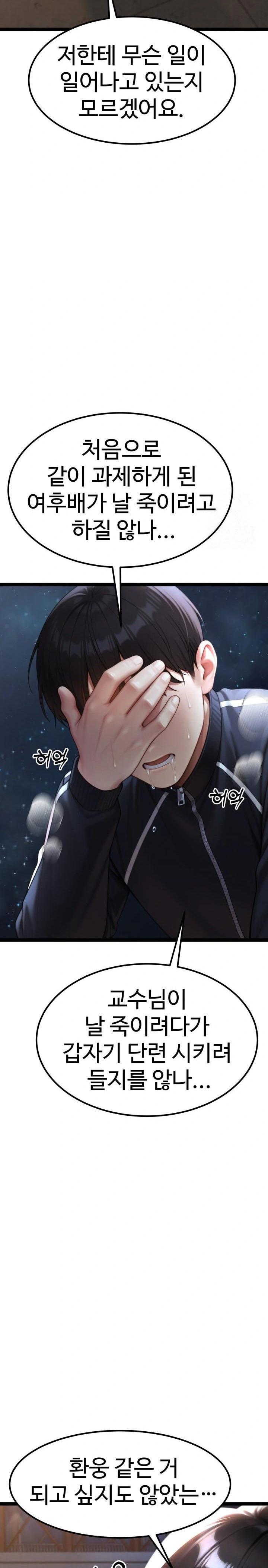 Hwanung’s Search for a Bride Raw - Chapter 7 Page 30