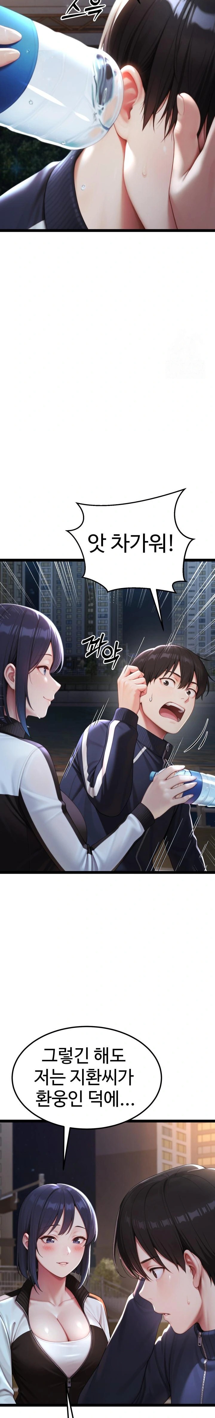 Hwanung’s Search for a Bride Raw - Chapter 7 Page 31