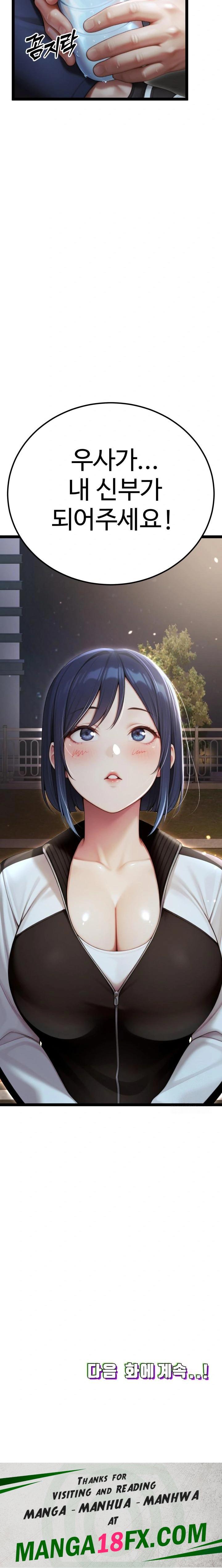 Hwanung’s Search for a Bride Raw - Chapter 7 Page 34