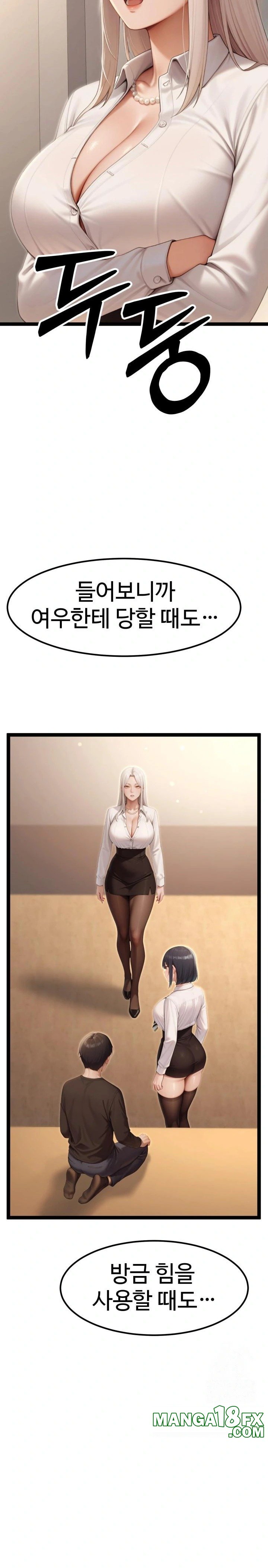 Hwanung’s Search for a Bride Raw - Chapter 7 Page 4