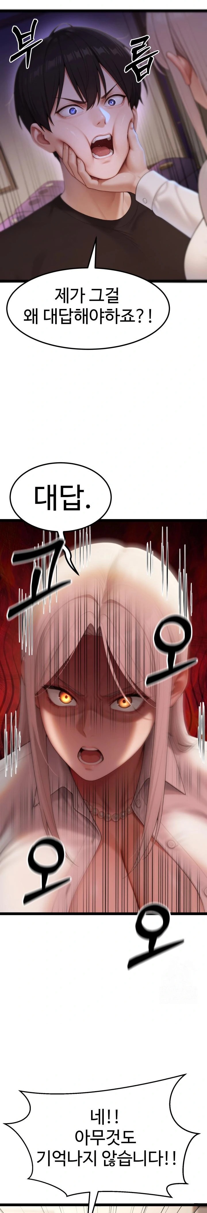 Hwanung’s Search for a Bride Raw - Chapter 7 Page 6