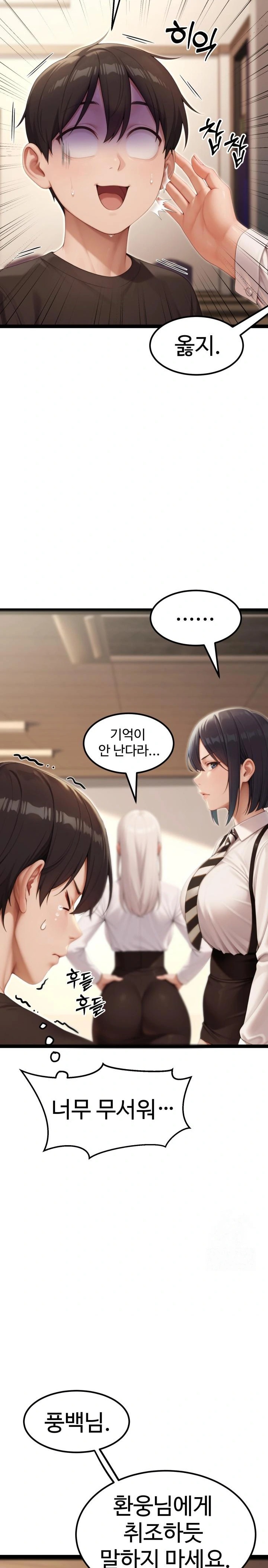 Hwanung’s Search for a Bride Raw - Chapter 7 Page 7