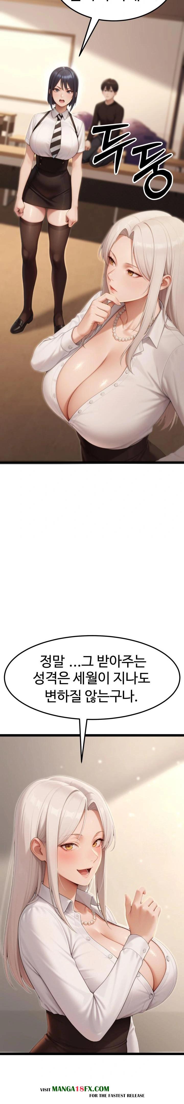 Hwanung’s Search for a Bride Raw - Chapter 7 Page 8