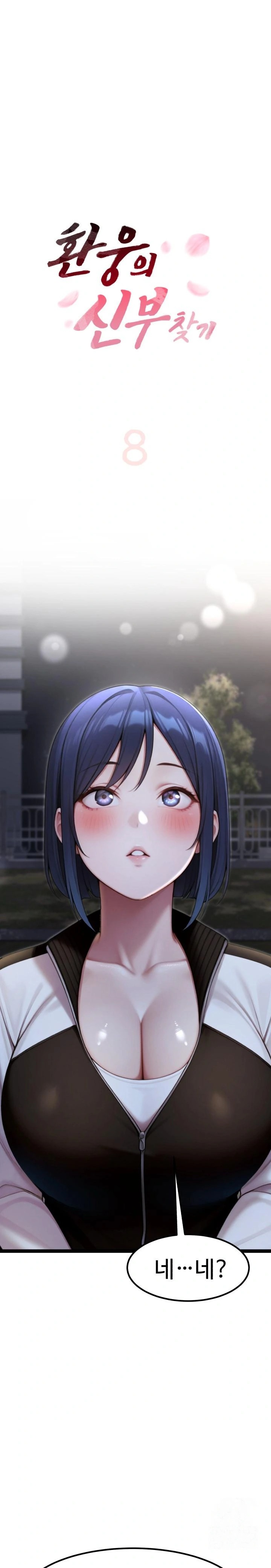 Hwanung’s Search for a Bride Raw - Chapter 8 Page 1