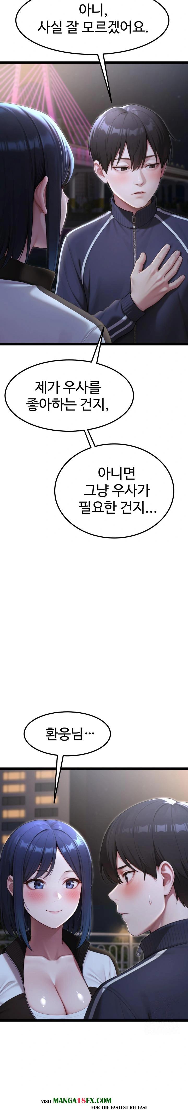 Hwanung’s Search for a Bride Raw - Chapter 8 Page 2