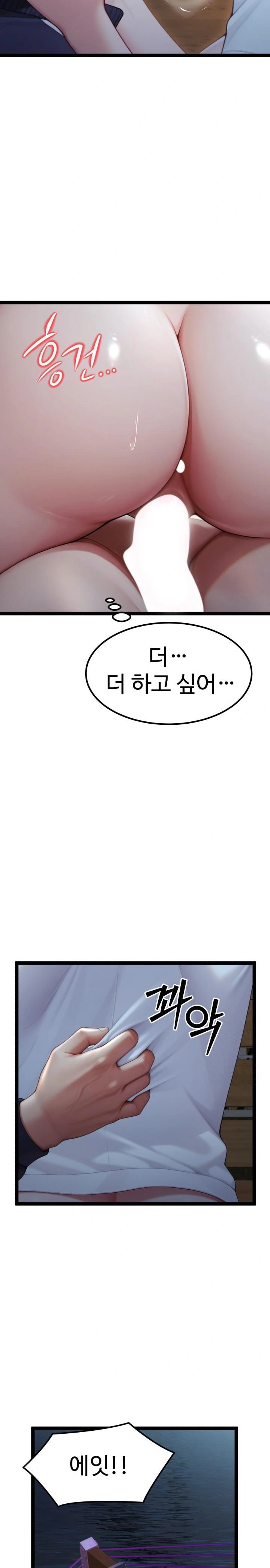 Hwanung’s Search for a Bride Raw - Chapter 8 Page 27