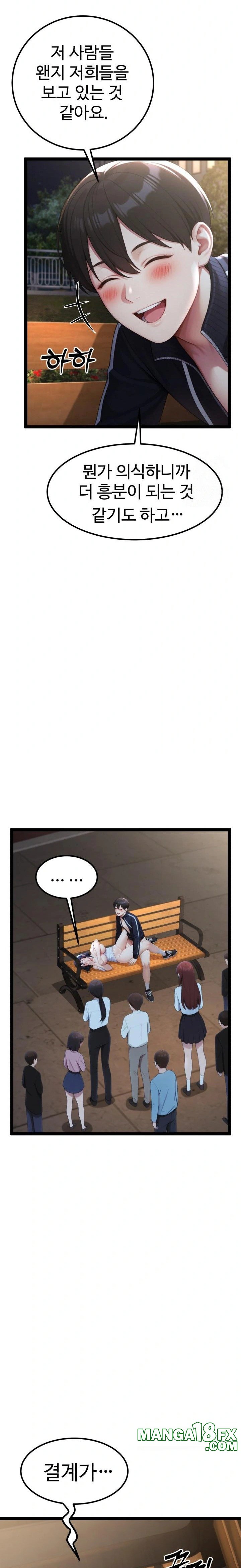 Hwanung’s Search for a Bride Raw - Chapter 8 Page 33