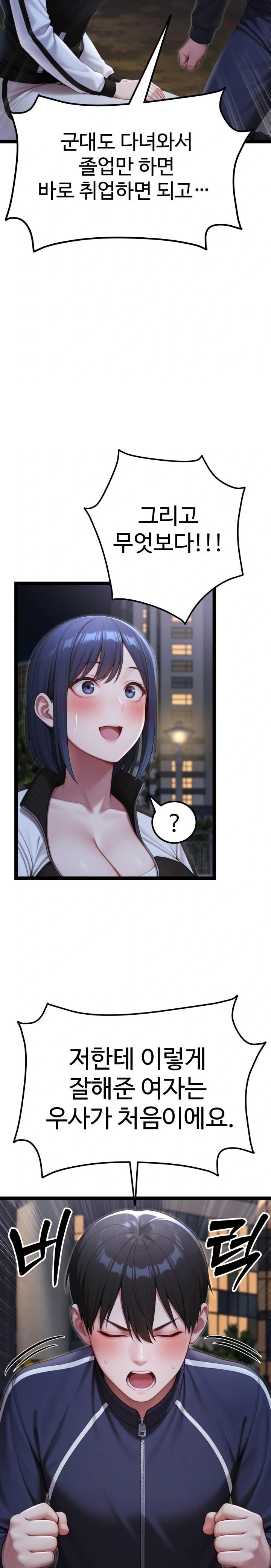 Hwanung’s Search for a Bride Raw - Chapter 8 Page 4