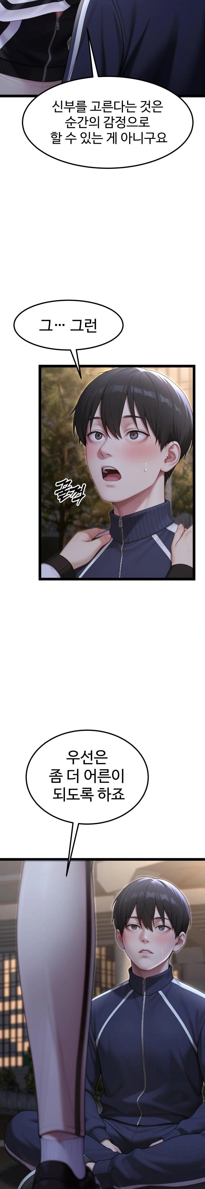 Hwanung’s Search for a Bride Raw - Chapter 8 Page 7