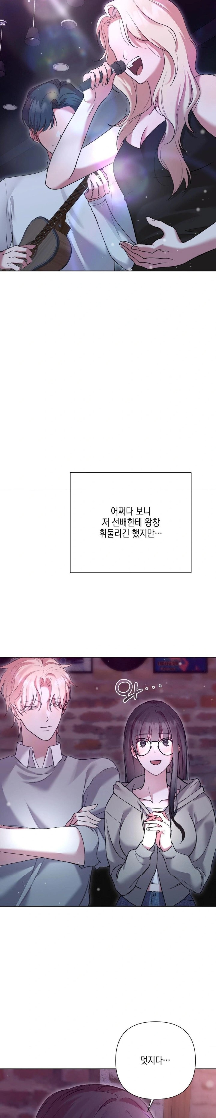 That Kind of Thing Happened Raw - Chapter 10 Page 16