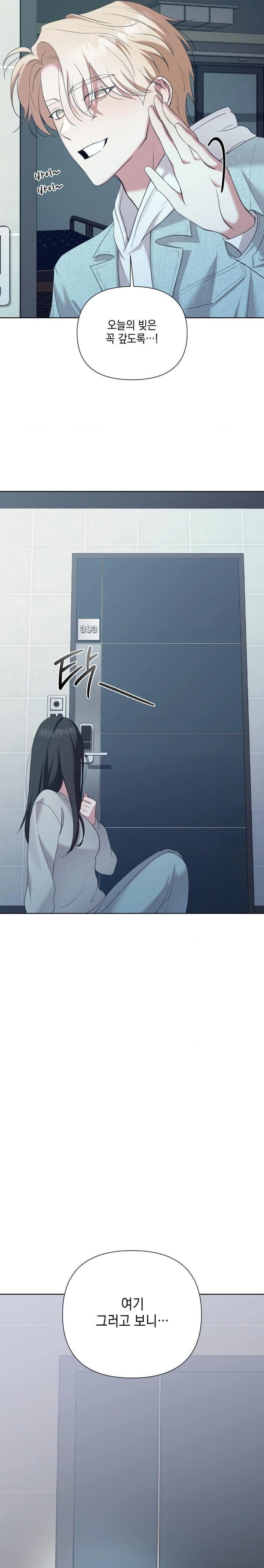 That Kind of Thing Happened Raw - Chapter 11 Page 28