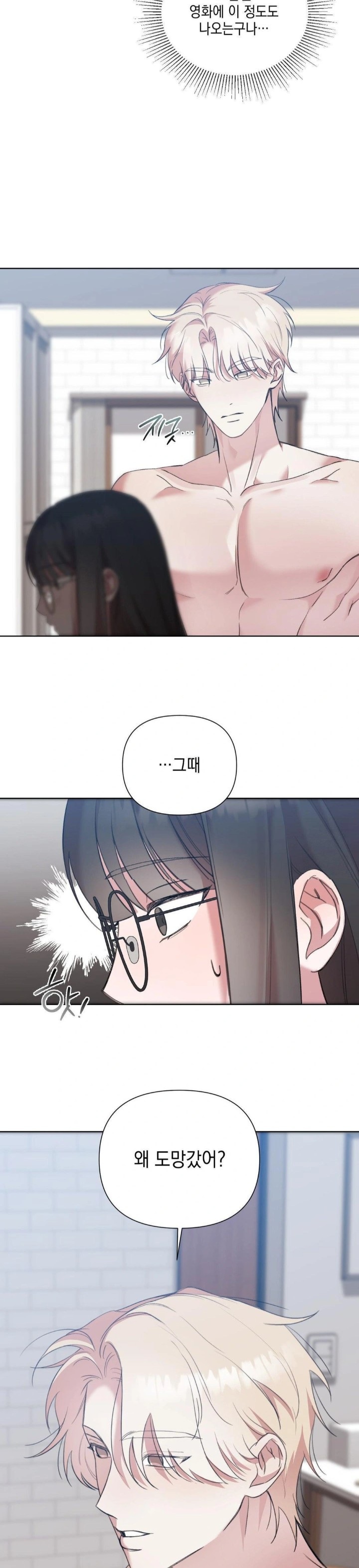 That Kind of Thing Happened Raw - Chapter 12 Page 22