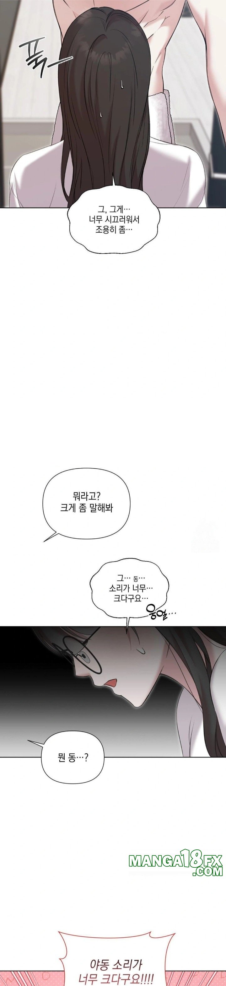 That Kind of Thing Happened Raw - Chapter 12 Page 7