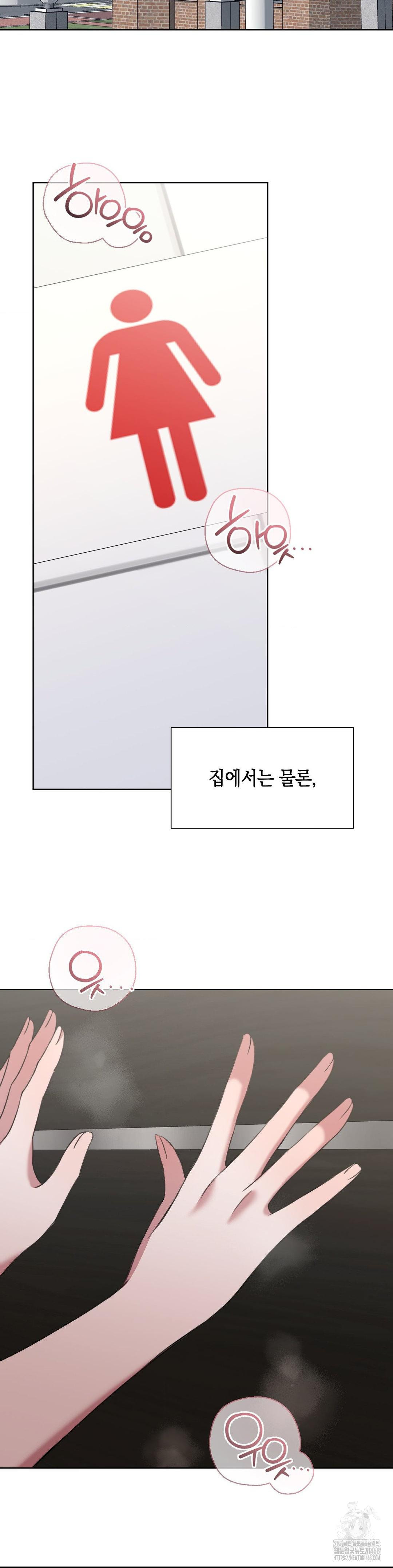 That Kind of Thing Happened Raw - Chapter 14 Page 2