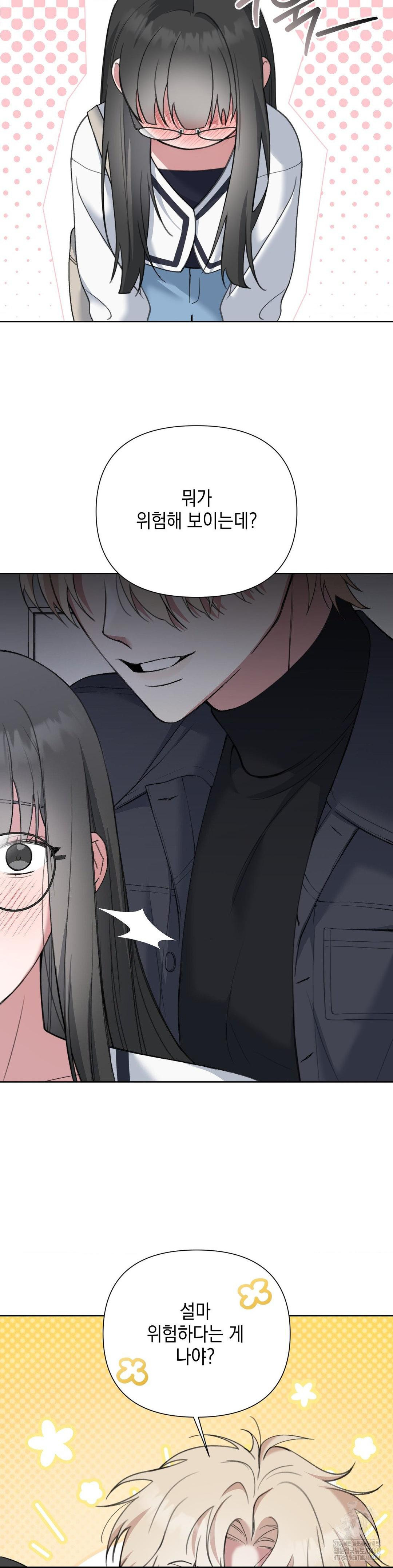 That Kind of Thing Happened Raw - Chapter 14 Page 22