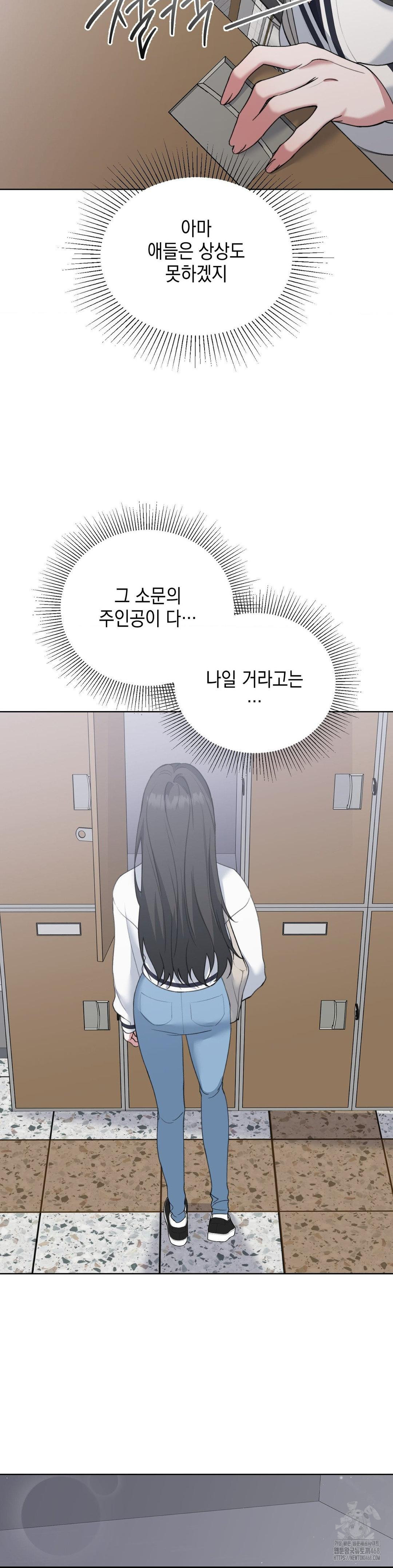 That Kind of Thing Happened Raw - Chapter 14 Page 28