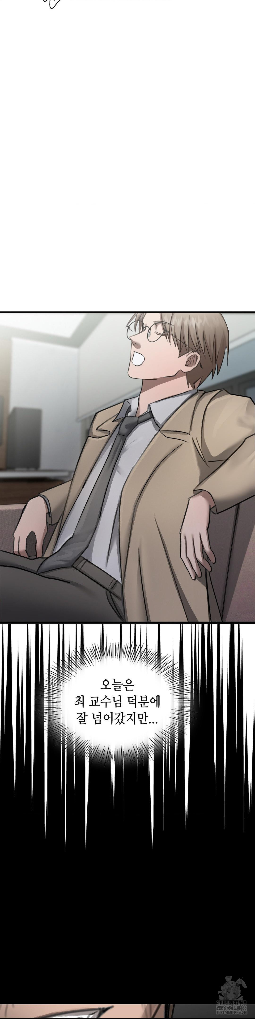 That Kind of Thing Happened Raw - Chapter 16 Page 30