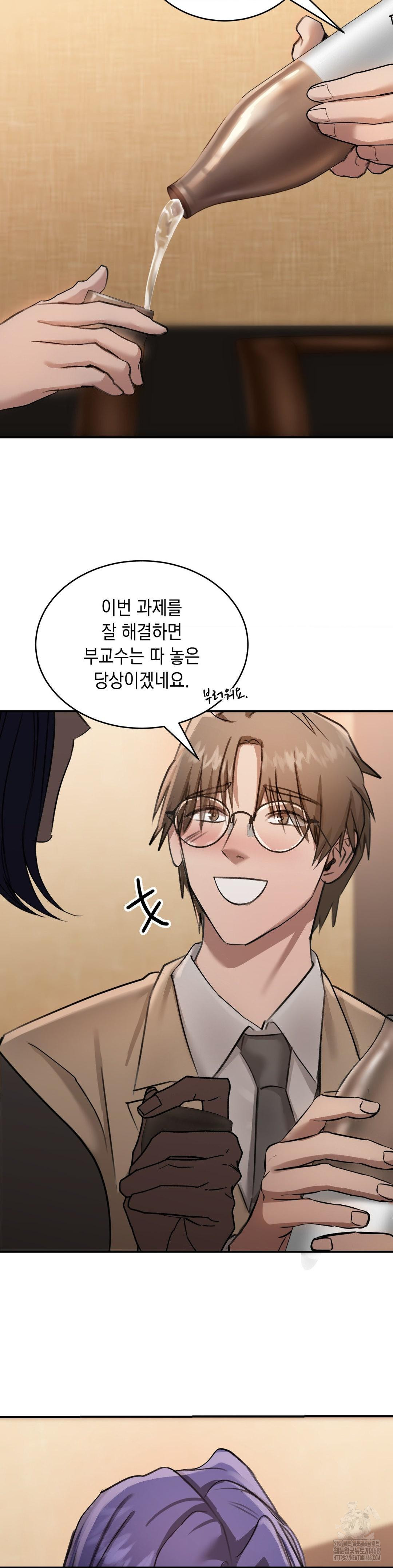 That Kind of Thing Happened Raw - Chapter 16 Page 6