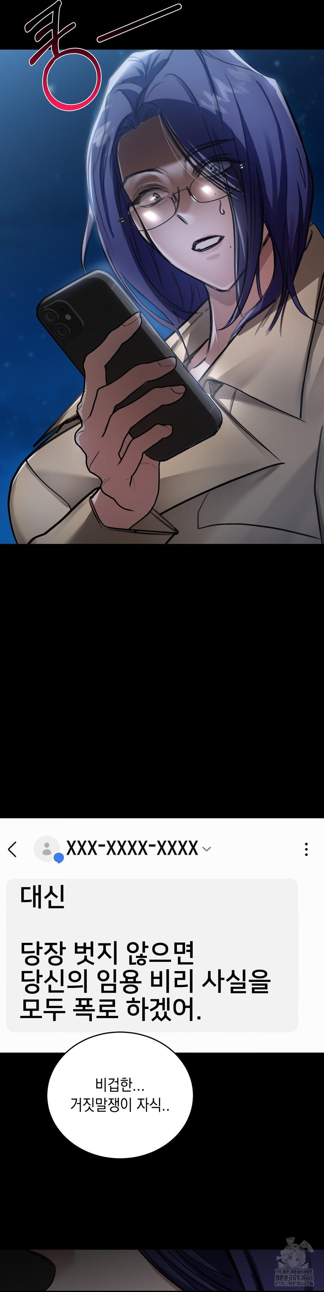 That Kind of Thing Happened Raw - Chapter 17 Page 24