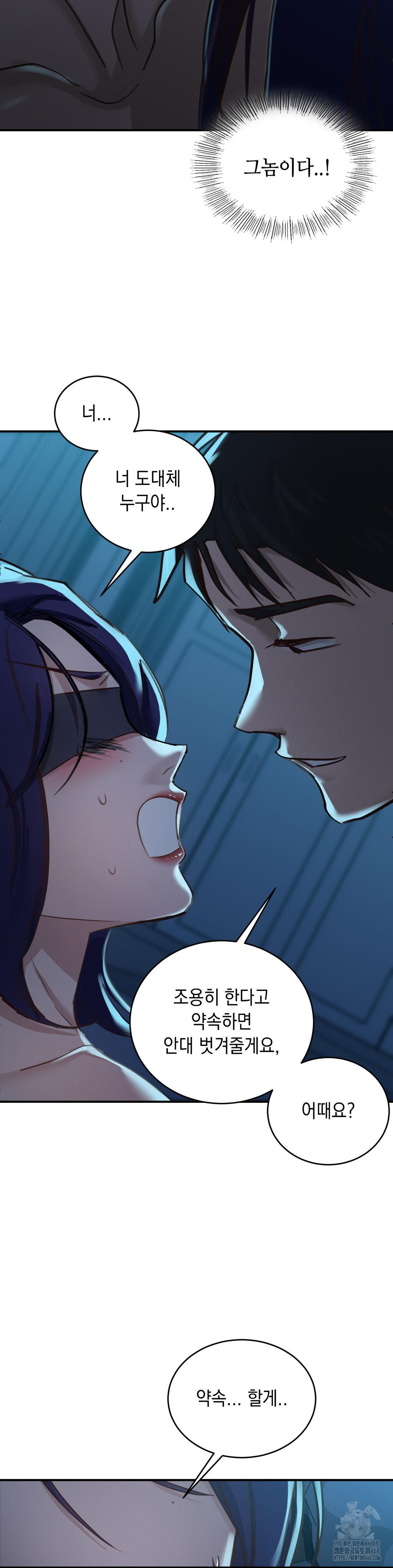 That Kind of Thing Happened Raw - Chapter 18 Page 15