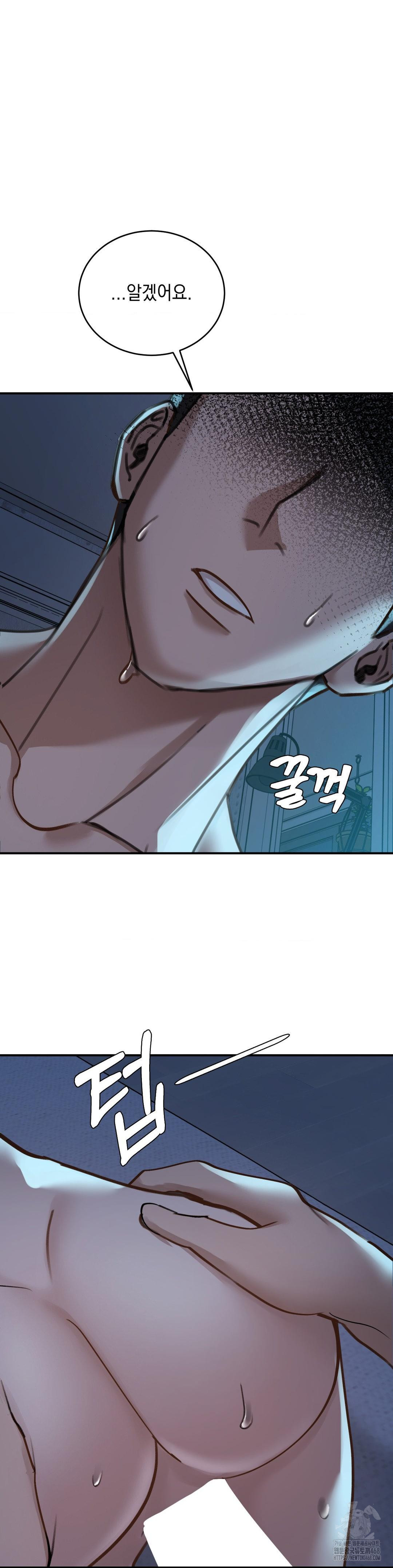 That Kind of Thing Happened Raw - Chapter 19 Page 17