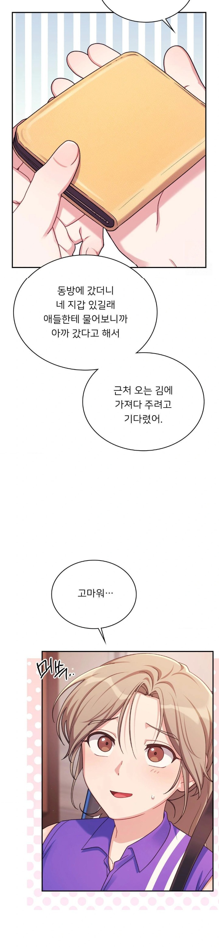 That Kind of Thing Happened Raw - Chapter 2 Page 13