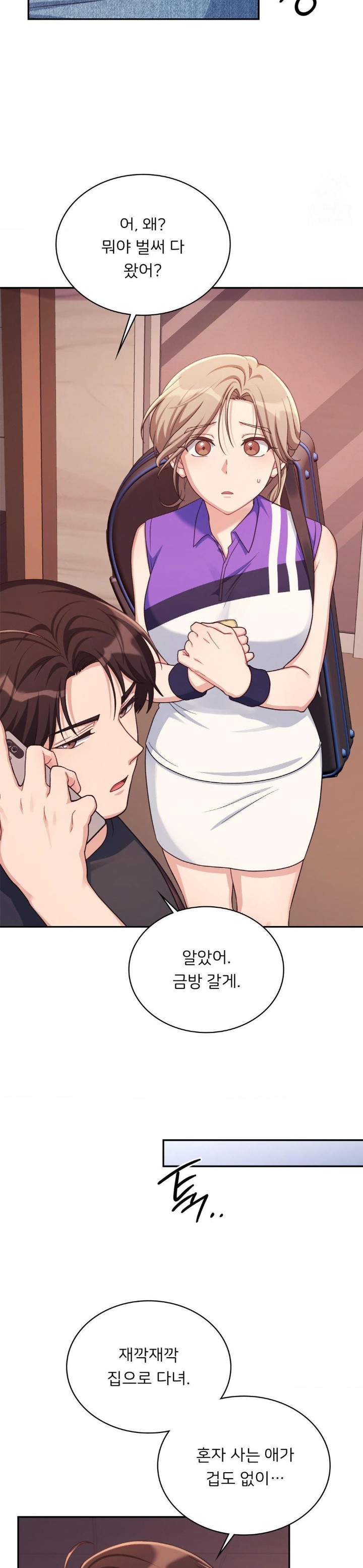 That Kind of Thing Happened Raw - Chapter 2 Page 16