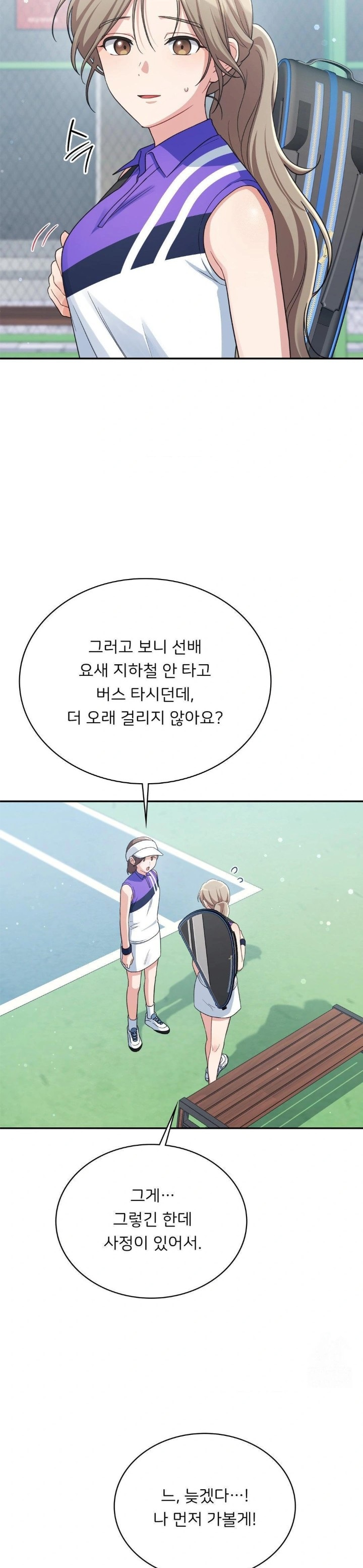 That Kind of Thing Happened Raw - Chapter 2 Page 2