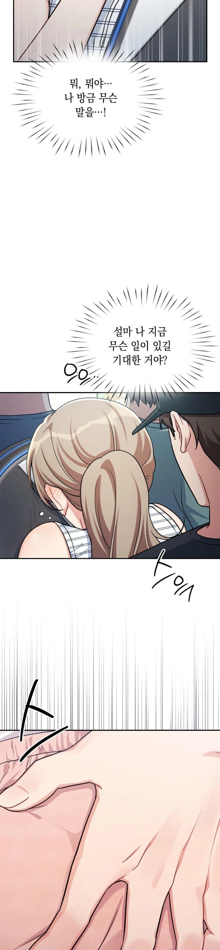 That Kind of Thing Happened Raw - Chapter 2 Page 23