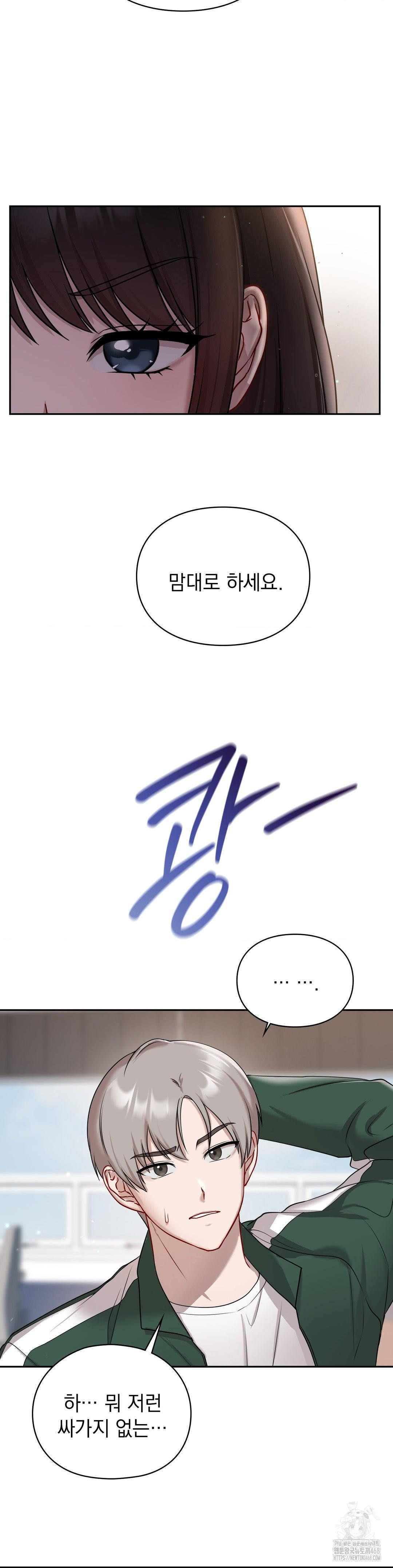 That Kind of Thing Happened Raw - Chapter 21 Page 16