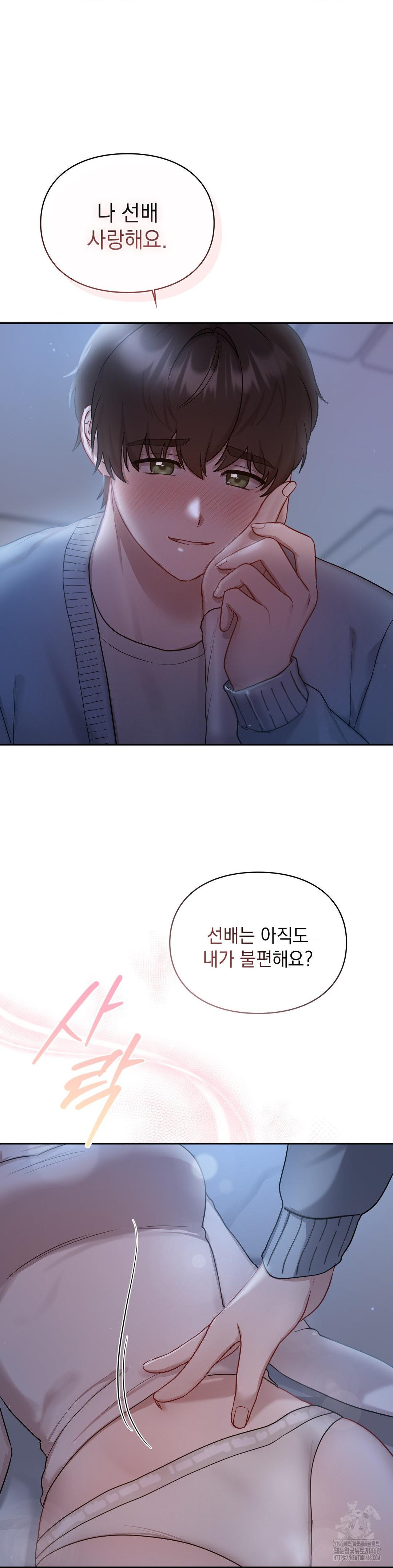 That Kind of Thing Happened Raw - Chapter 21 Page 4