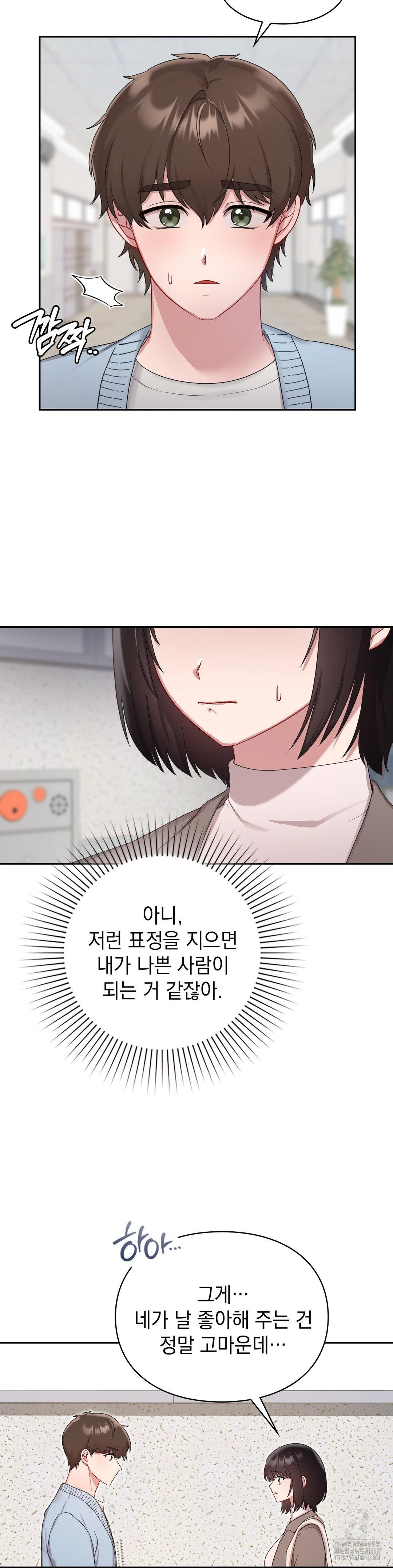 That Kind of Thing Happened Raw - Chapter 22 Page 10