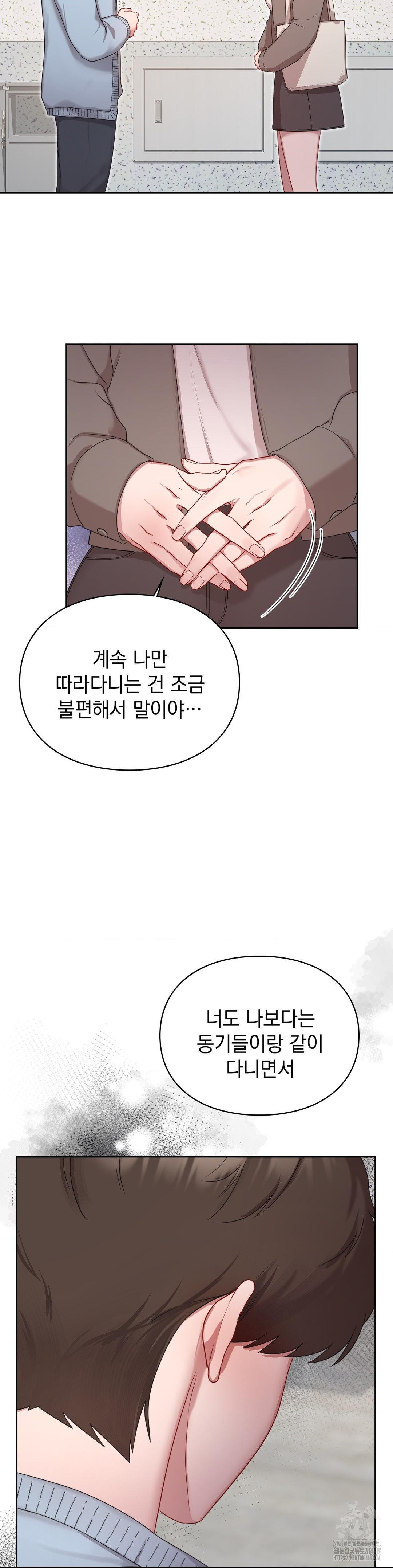 That Kind of Thing Happened Raw - Chapter 22 Page 11