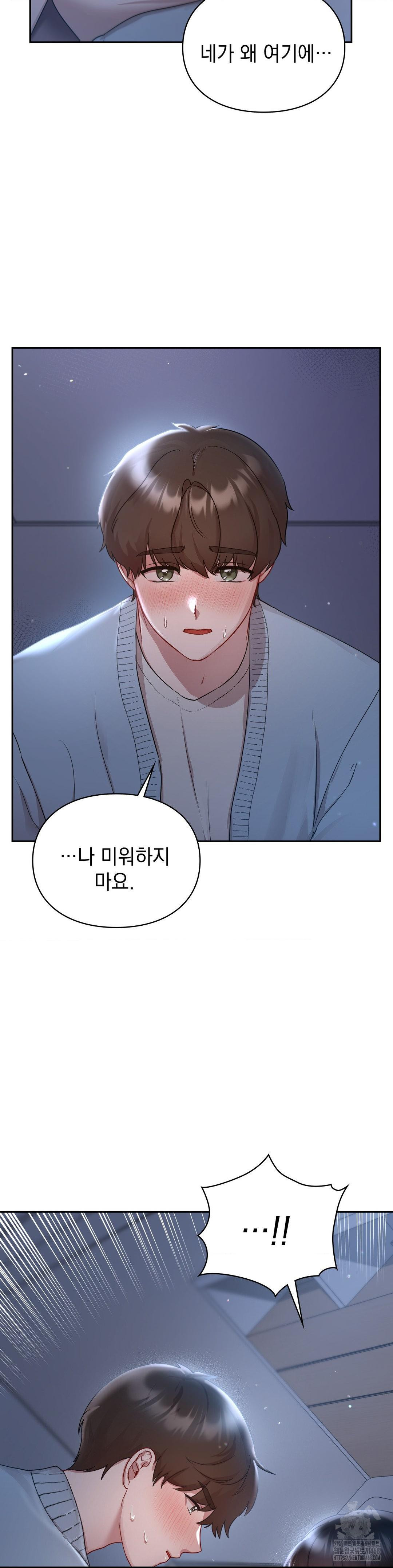 That Kind of Thing Happened Raw - Chapter 22 Page 40