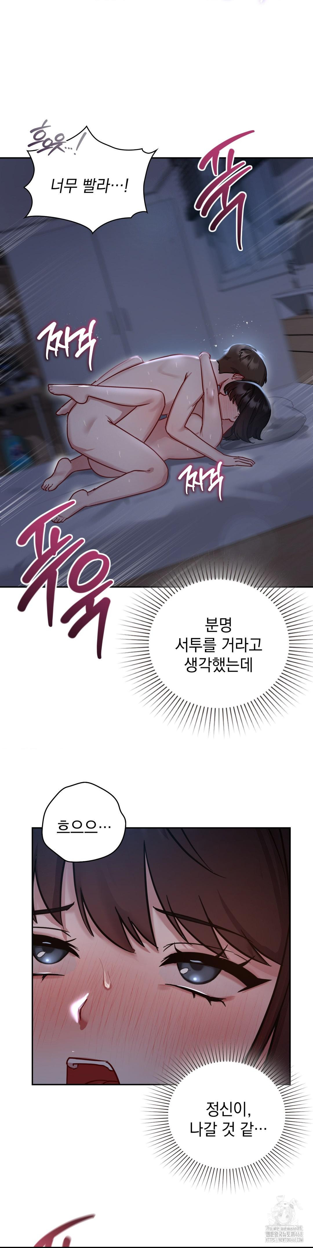 That Kind of Thing Happened Raw - Chapter 23 Page 19