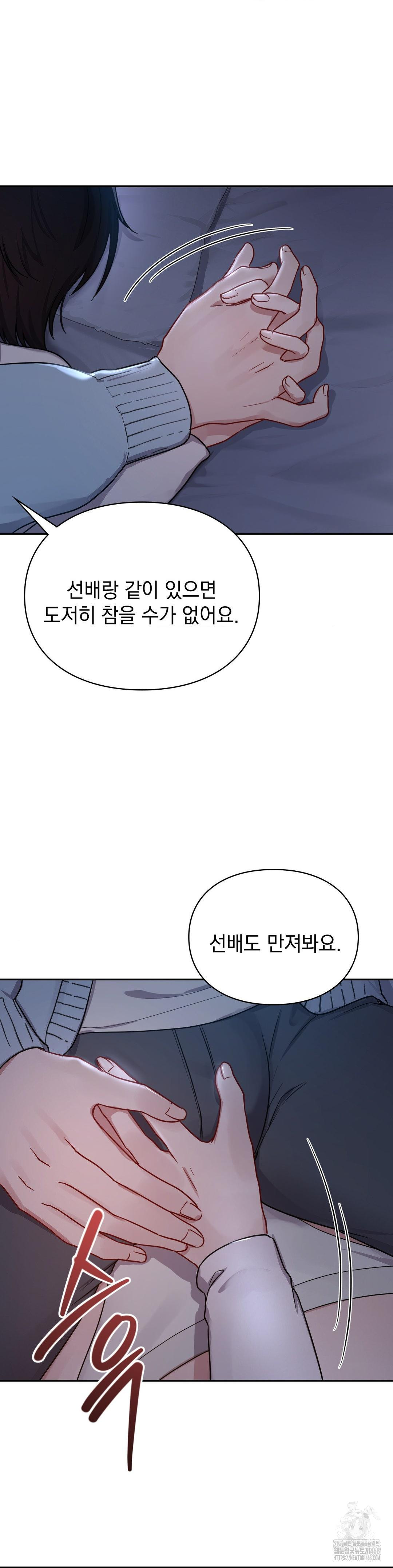 That Kind of Thing Happened Raw - Chapter 23 Page 2