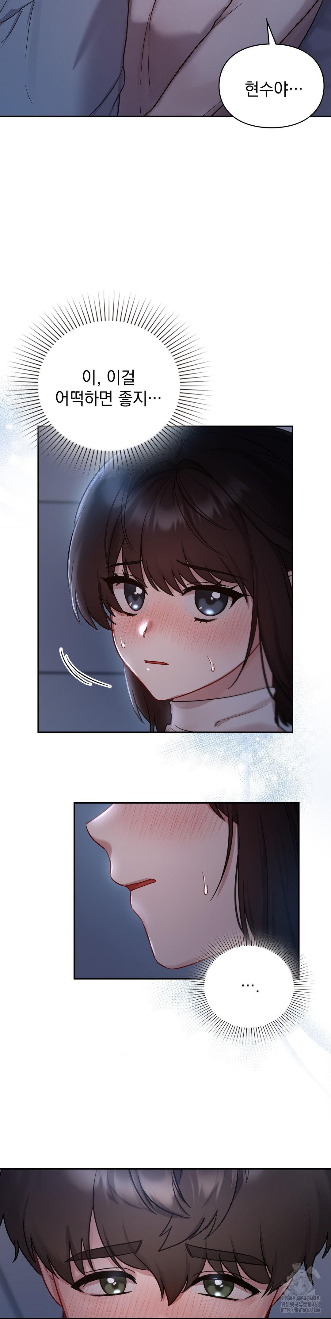 That Kind of Thing Happened Raw - Chapter 23 Page 5