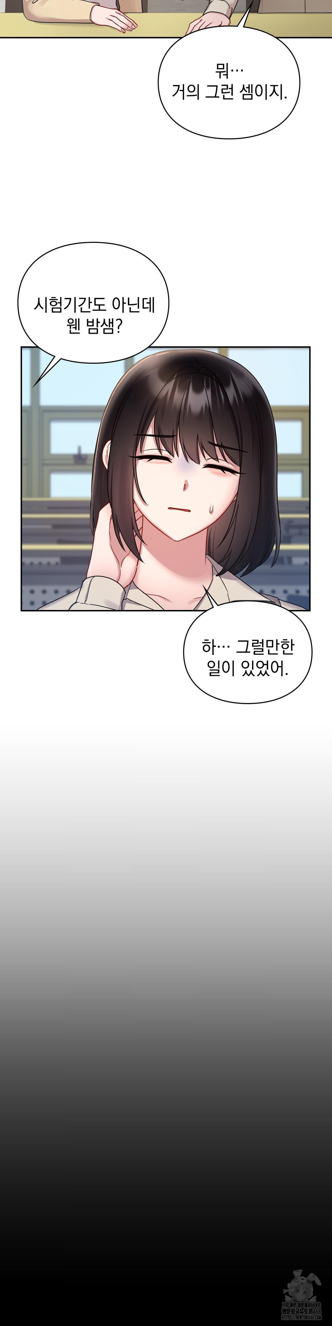 That Kind of Thing Happened Raw - Chapter 24 Page 23