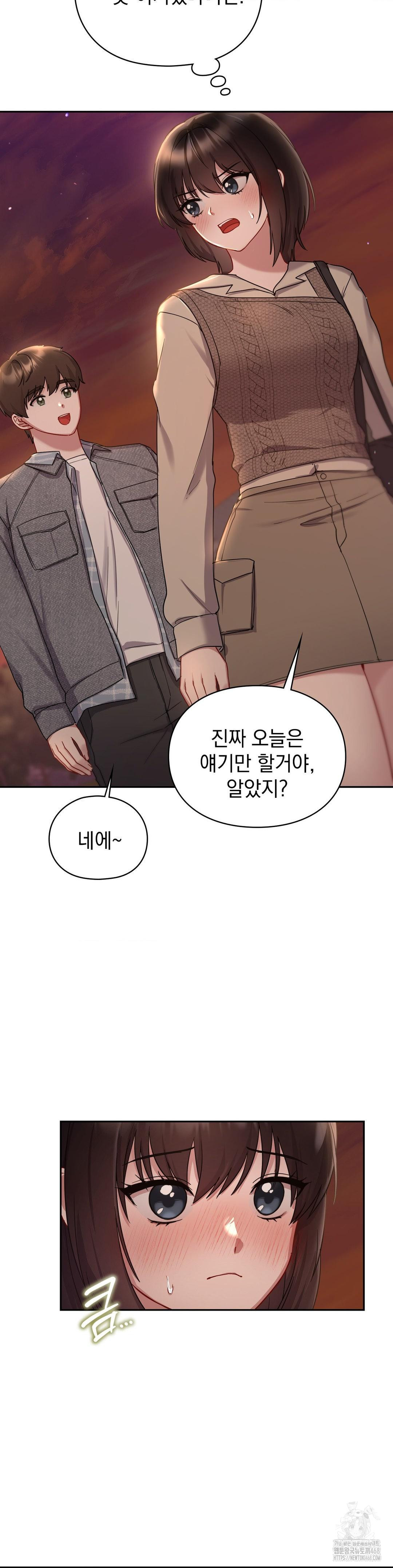 That Kind of Thing Happened Raw - Chapter 25 Page 18