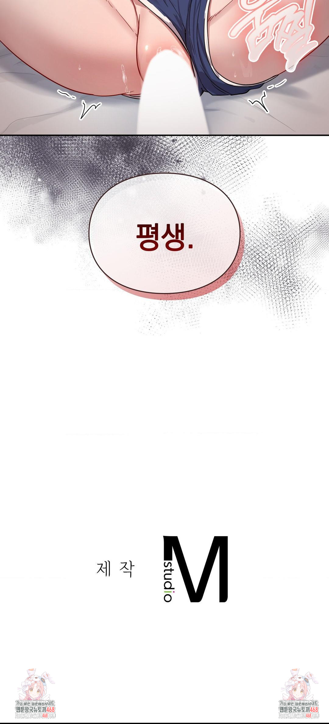 That Kind of Thing Happened Raw - Chapter 25 Page 30