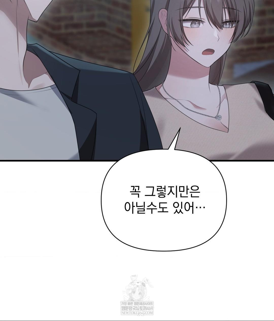 That Kind of Thing Happened Raw - Chapter 26 Page 123