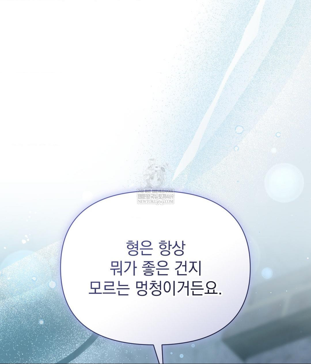 That Kind of Thing Happened Raw - Chapter 26 Page 126