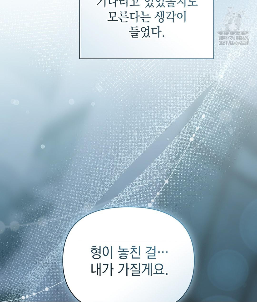 That Kind of Thing Happened Raw - Chapter 26 Page 143