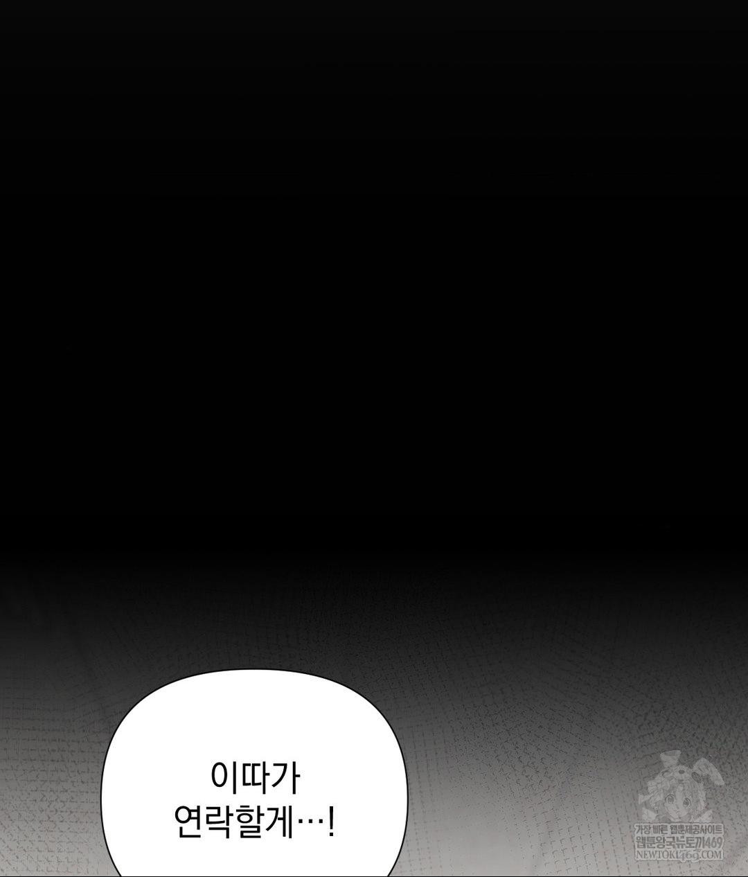 That Kind of Thing Happened Raw - Chapter 26 Page 33