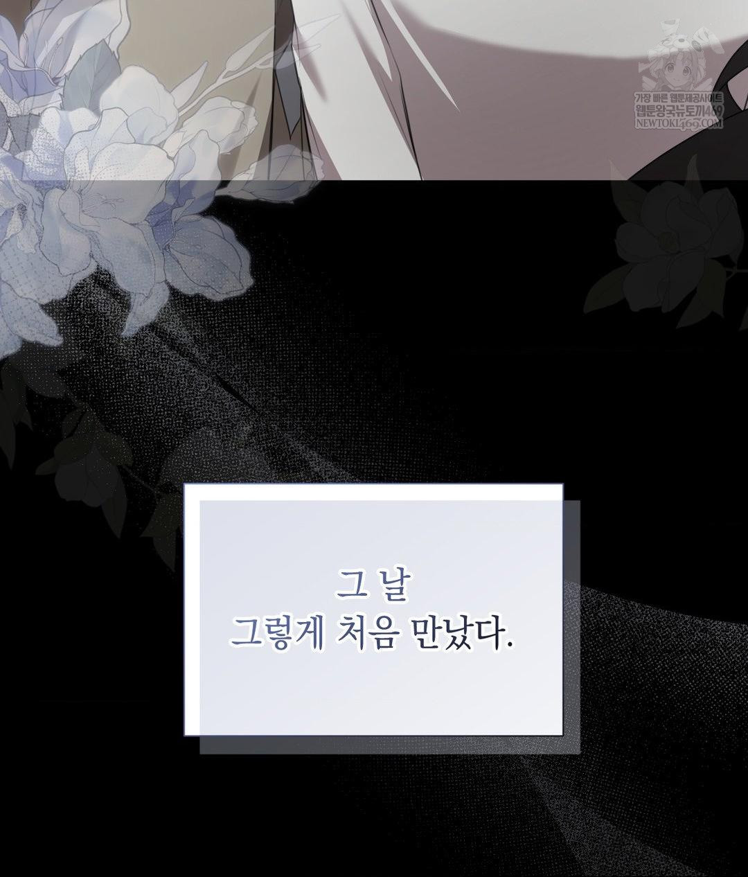 That Kind of Thing Happened Raw - Chapter 26 Page 43