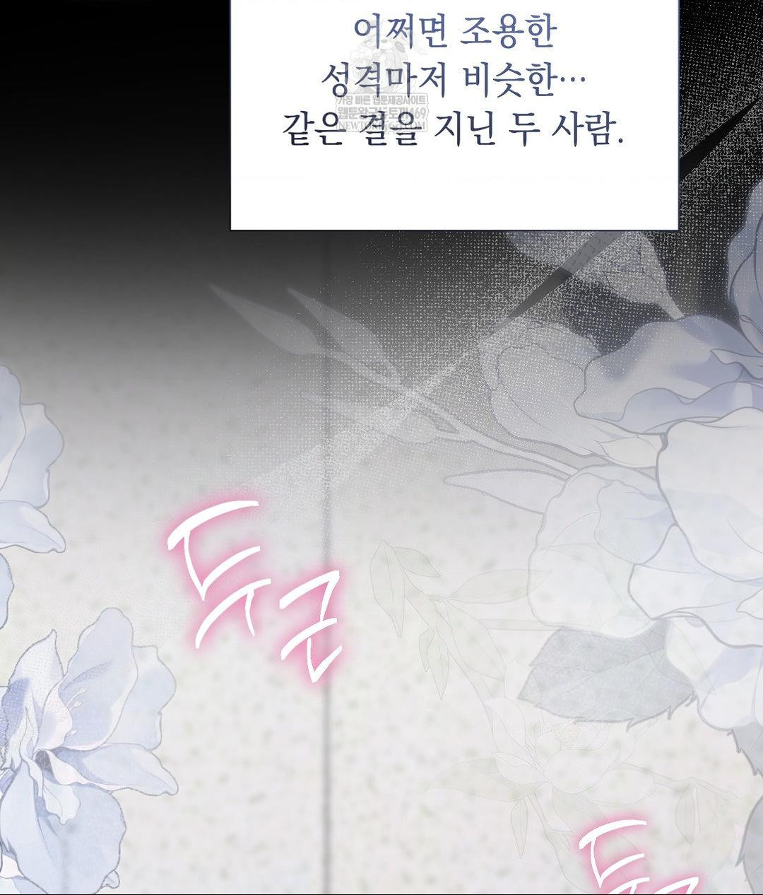 That Kind of Thing Happened Raw - Chapter 26 Page 48