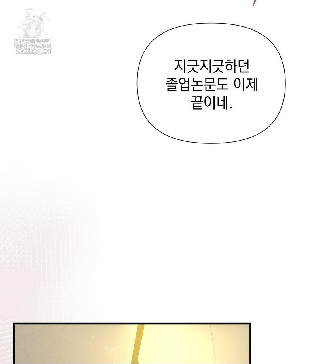 That Kind of Thing Happened Raw - Chapter 26 Page 9